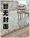 修仙大佬，帶領星際獸世全民修仙